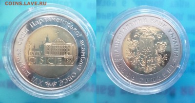 ДК Украина 5 гривен БИМ Нечастые ФИКС 22.08 22.00 - P1260901.JPG