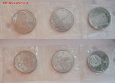 ДК СССР 1 рубль Бородино ПРУФ Запайка ФИКС 23.08 22.00 - P1270008.JPG