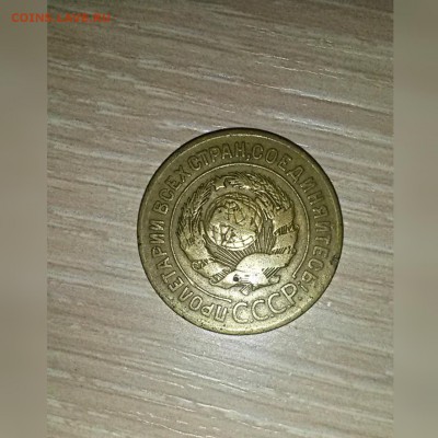 Оценка 3 копейки 1926 - PicsArt_1471413174769