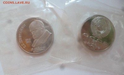 ДК СССР 1 рубль Шевченко пруф запайка ФИКС 23.08 22.00 - P1270011.JPG