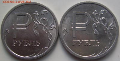 ПОЛНЫЕ расколы Знак рубля 2 шт. до 18.8 21-00 - Полные Знак рубля обратные