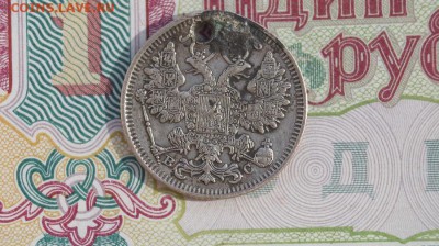 15 копеек 1917 ВС. (отверстие). до 22.00мск 18.08.16 - DSC07700.JPG