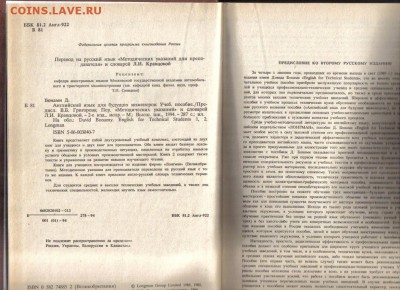 Английский язык для будущих инженеров до 19.08 22.00мск - Английский язык для будущих инженеров-2