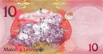 новости 16 года, пополняемая - lesotho_cbl_10_maloti_2013.00.00_b222b_p21_ar_001001_r