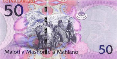 новости 16 года, пополняемая - lesotho_cbl_50_maloti_2013.00.00_b224b_p23_al_001250_r