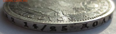 Рубль 1851 года - IMG_3293.JPG