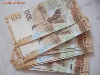 ДК 100 р Крым серия "кс" ФИКС 23.08 22.00 - P1260713.JPG