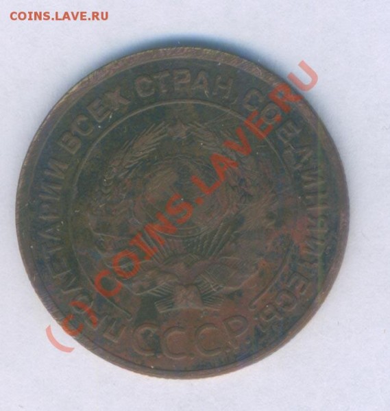 Оцените 5 коп. 1935г. старый герб - ссср -1