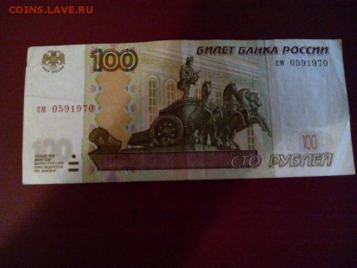 Поиск дат на номерах банкнот - IMG_20160810_200714