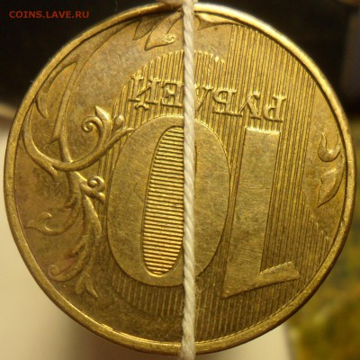 10руб.2012г. ммд. поворот около 180 гр. оценка. - 2