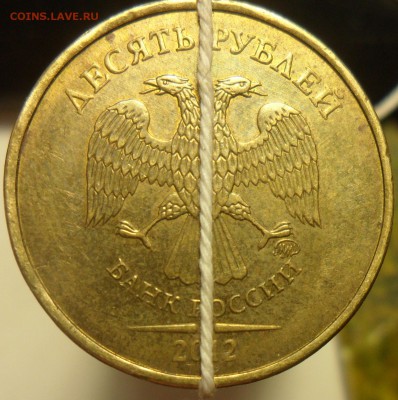 10руб.2012г. ммд. поворот около 180 гр. оценка. - 1
