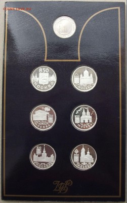 Набор монет 850-лет Москве в буклете Оценка - DSCF7514.JPG