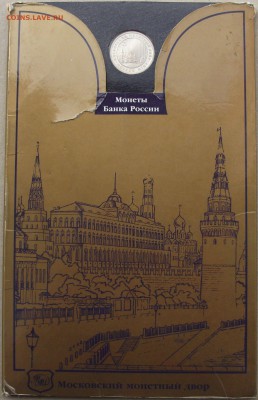 Набор монет 850-лет Москве в буклете Оценка - DSCF7513.JPG