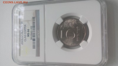 5 рублей 2003 MS 66 Оценка - 20160813_161659