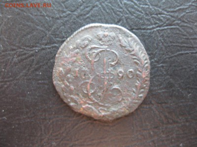 Деньга 1790г.км.до20.08. - IMG_1800.JPG