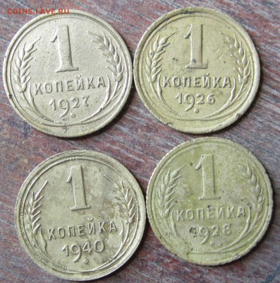 Лот 1коп советы.до 22.08.22.00.мск - 041.JPG