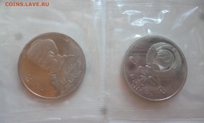 ДК СССР 1 рубль Навои Пруф Запайка ФИКС 23.08 22.00 - P1270014.JPG