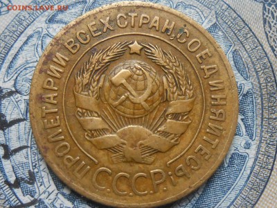 3 Копейки 1927 №1 до 18.08.16 в 22:00 - RSCN4898[1].JPG