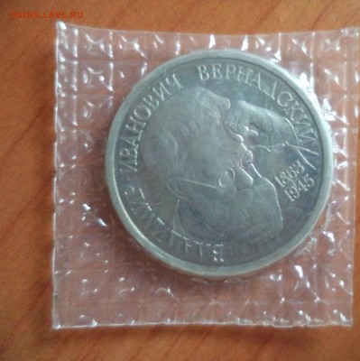 Вернадский ПРУФ до 18.08.16 в 22.00 по МСК - DSC02296.JPG