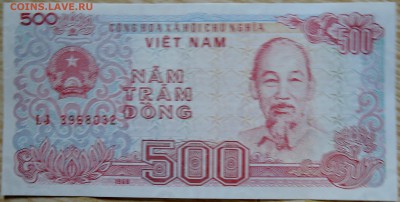 ВЬЕТНАМ - 500 донгов 1988 г. пресс до 23.08 в 22.00 - DSCN6820