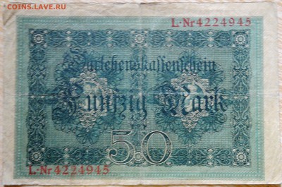 ГЕРМАНИЯ - 50 марок 1914 г. до 23.08 в 22.00 - DSCN6833