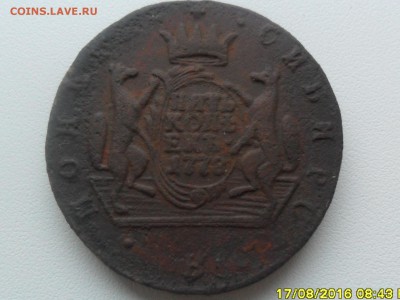 5 копеек 1778г.к.м.Сибирская. - SAM_4275.JPG