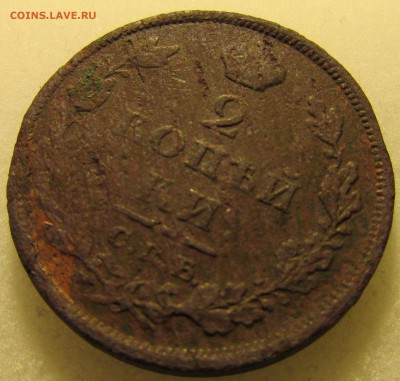 2 копейки 1812 г. СПБ ПС- до 23.08.2016 г. в 22.30 - р.JPG