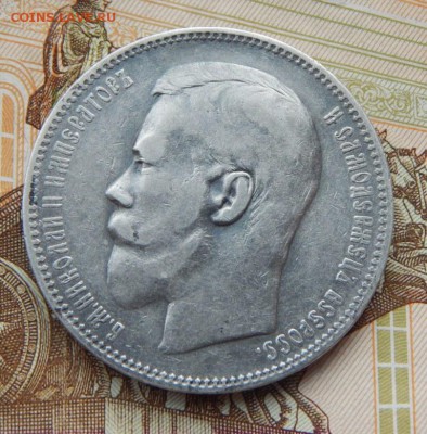 Рубль 1896АГ до 21-08-2016_22*00мск - DSCN2795.JPG