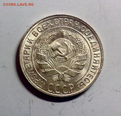 20 копеек 1930 UNC - image