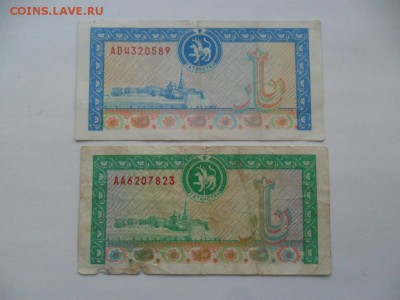 Чеки Татарстана 90-е.Олени, лошади До 21.08.16г. в 22-00 Мск - SAM_7880.JPG