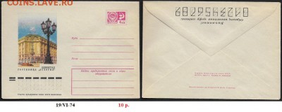 ХМК 1974. Гостинница "Астория" Ленинград* - ХМК 1974. Астория