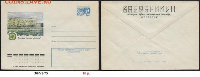 ХМК 1975. Ленинград. Гостиница "Ленинград"* - ХМК 1975. Гостиница Ленинград