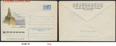 ХМК 1975. Ленинград. Сфинкс* - ХМК 1975 .Сфинкс