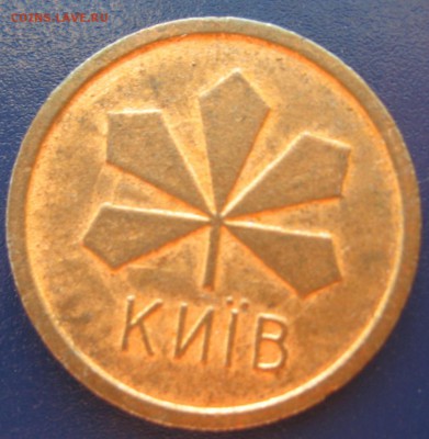 Киевский метрополитен,металл - IMG_6009.JPG