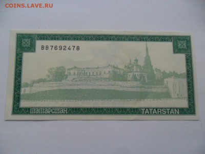 Чек Татарстана 90-е. Гуси.Пресс. До 21.08.16г. в 22-00  Мск. - SAM_7873.JPG