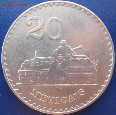 Мозамбик 20 метикал - IMG_5997.JPG