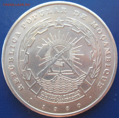 Мозамбик 20 метикал - IMG_5998.JPG