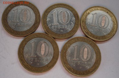 БИМ 5 штук:Регионы 08-09. До 23.08 в 22-00 - DSC07495.JPG