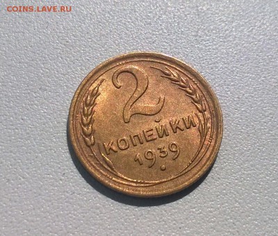 2 коп1939,1935 1коп1938, 3коп1935 года - WP_20160816_13_20_22_Pro