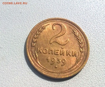 2 коп1939,1935 1коп1938, 3коп1935 года - WP_20160816_13_17_47_Pro