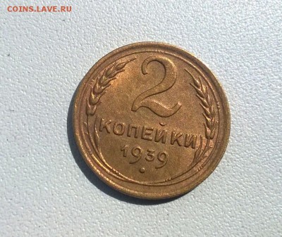 2 коп1939,1935 1коп1938, 3коп1935 года - WP_20160816_13_17_35_Pro