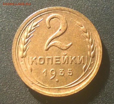 2 коп1939,1935 1коп1938, 3коп1935 года - WP_20160806_17_36_39_Pro