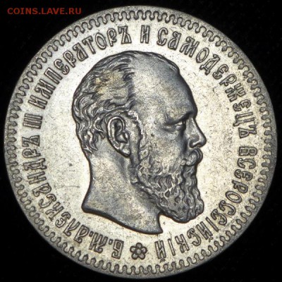 25 копеек 1894 г. - 13475_1