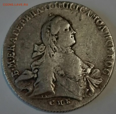1 рубль 1762 СПБ-TI-НК. Определение подлинности. - IMG_20160817_201948_956.dd6cbc74f623637590f11dc930009b71