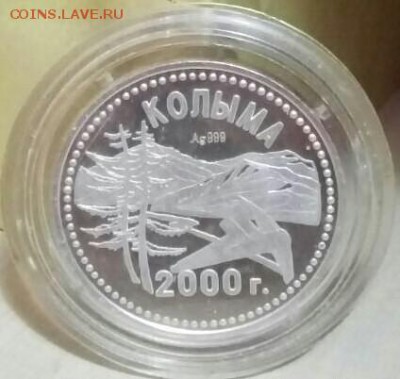 Колыма 2000 год. - ллл