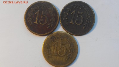 3 жетона "15" Прибалтика до 20.08.16 22-00 по мск - IMAG0713