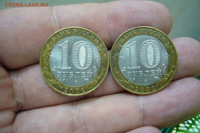 10 рублей БИМ - мин финансов 2 шт - 21-08-16 - 23-10 мск - 66