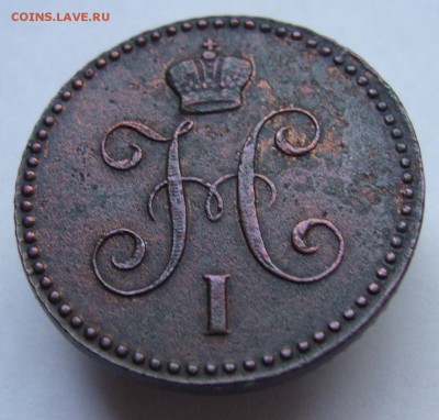 1 копейка 1843 рельефная, хорошая до 19.08 в 22-00 - P1020826.JPG