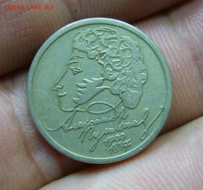 1 рубль 1999 Пушкин ММД - 21-08-16 - 23-10 мск - 2