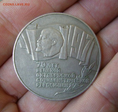 5 рублей 1987 - шайба - 21-08-16 - 23-10 мск - 6